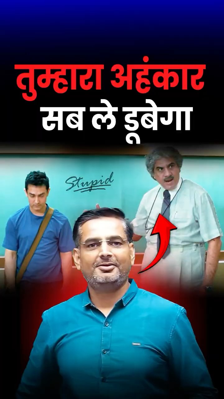 तुम्हारा अहंकार सब ले डूबेगा | Rakesh Yadav Sir #rakeshyadavsir #ssccgl #cgl #sscmaths #sscexam